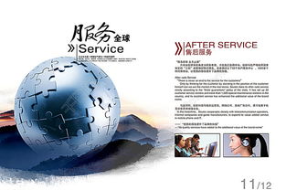 千圖網 專業商務服務畫冊矢量圖免費下載，高質量PSD格式